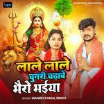 Lale Lale chunari Chadave Bhairo Bhaiya