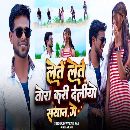 Lete Lete Tora Kari Deliyo Sayan Ge