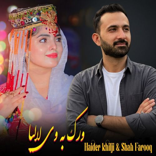 ورک به وي لالیا