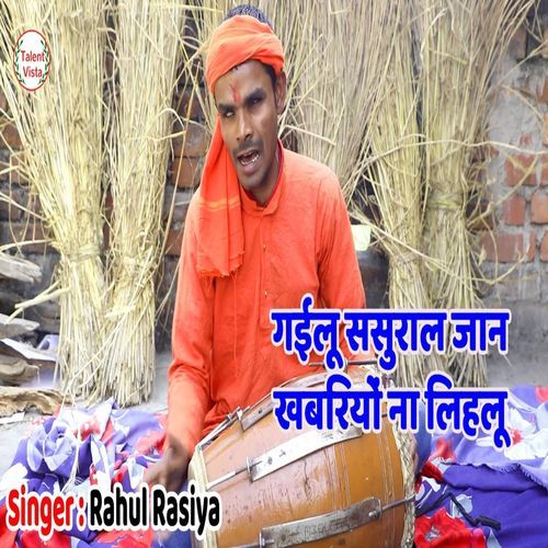 सब लगावे ला त काहे ना मना करेलू