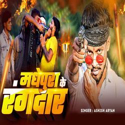 Madhepura Ke Rangdar