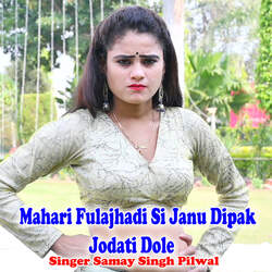 Mahari Fulajhadi Si Janu Dipak Jodati Dole-OCAFZTp1A0I