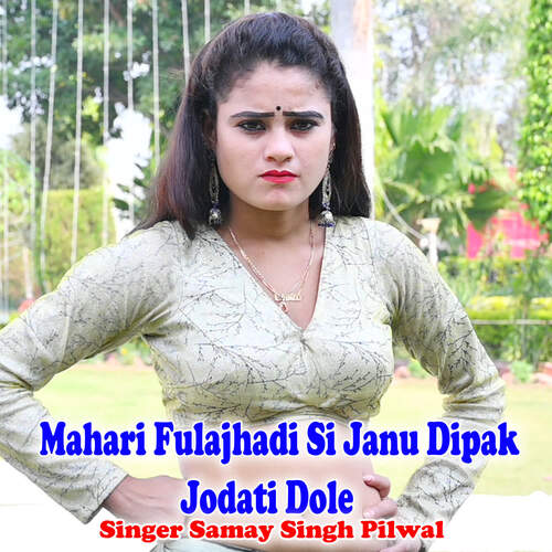 Mahari Fulajhadi Si Janu Dipak Jodati Dole