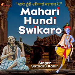 Mahari Hundi Swikaro - Krishna Bhajan-KD09CVlcemU