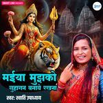 Maiya Mujhko Suhagan Banaye Rakhna