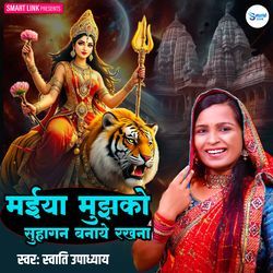 Maiya Mujhko Suhagan Banaye Rakhna