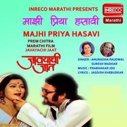 Majhi Priya Hasavi-SSAIeBJoYQs