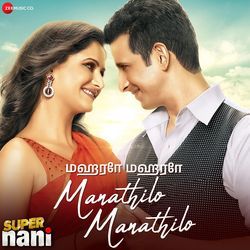Manathilo Manathilo - Super Nani