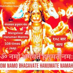 Mangalwar Hanuman Mantra Om Namo Bhagavate Hanumate Namah 108 Times Jaap-HydeAz5TVAI