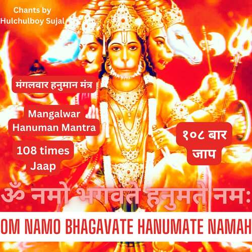 Mangalwar Hanuman Mantra Om Namo Bhagavate Hanumate Namah 108 Times Jaap