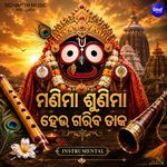 Manima Suniba Heu Gariba Daka Instrumental