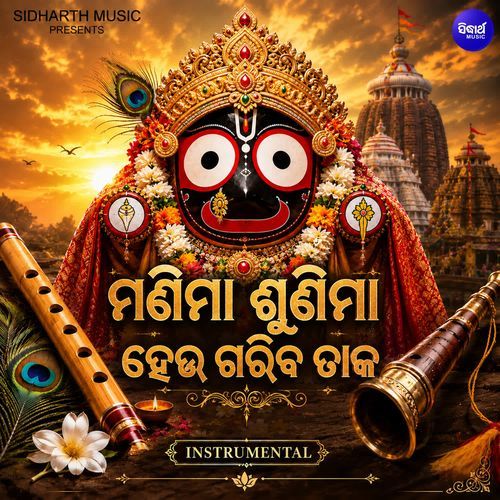Manima Suniba Heu Gariba Daka Instrumental