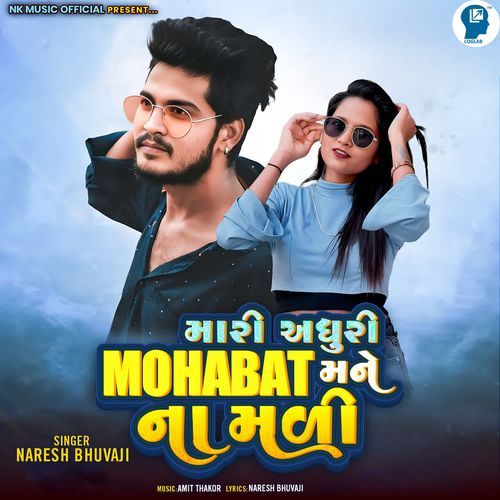 Mari Aadhuri Mohabat Mane Na Mali