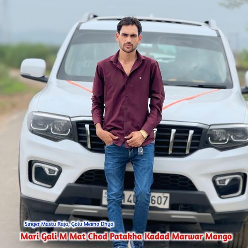 Mari Gali M Mat Chod Patakha Kadad Marwar Mango