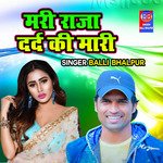 Mari Raja Dard Ki Maari