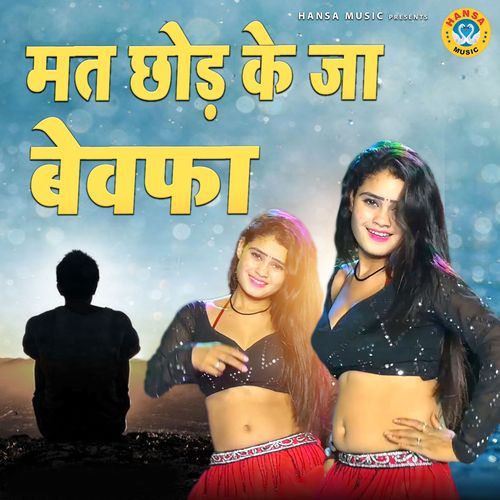 Mat Chhod Ke Ja Bewafa