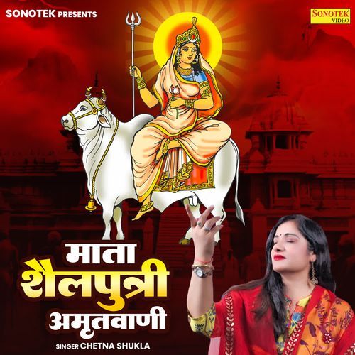 Mata Shailputri Amritwani