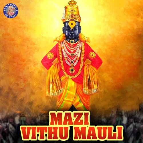 Mazi Vithu Mauli