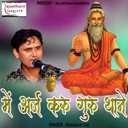 Mein Arz Karu Guru Thane-AwYnCDxcdFA