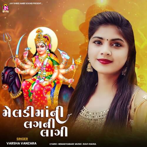 Meladimani Lagani Lagi