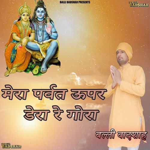 Mera Parvat Uper Dera Re Gora