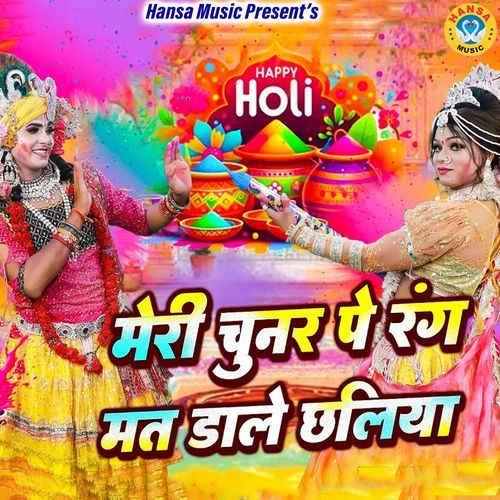 Meri Chunar Pe Rang Mat Dale Chaliya