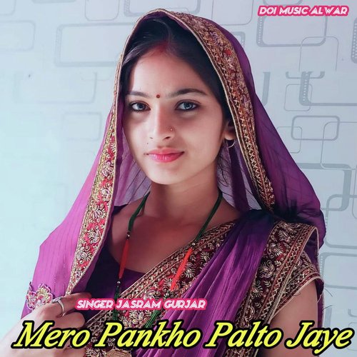 Mero Pankho Palto Jaye (Mewat)