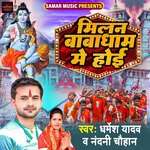 Milan Babadham Me Hoi