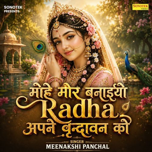 Mohe Mor Banaiyo Radha Apne Vrindavan Ko
