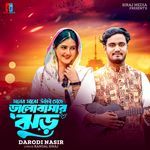 Moner Majhe Uita Gece Valobasar Jhor