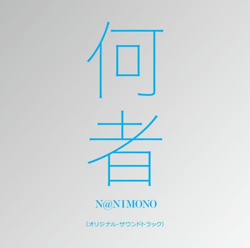 NANIMONO ORIGINAL SOUNDTRACK_poster_image