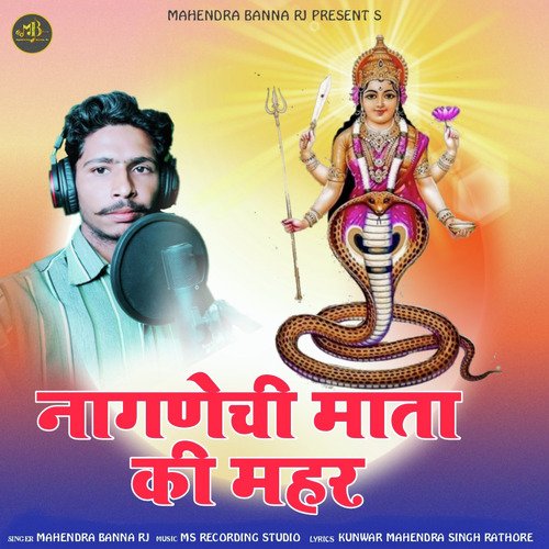 Naagnechi Mata Ki Meher - Single