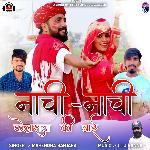 Nachi Nachi Kelashiya Ki Bai