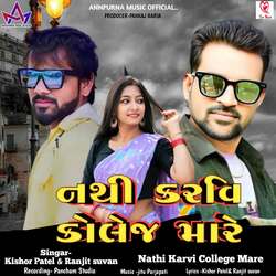 Nathi Karvi College Mare Full Track-Py8uBTB4flg