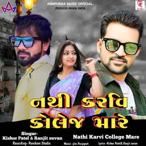 Nathi Karvi College Mare Full Track