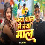 Naya Saal Me Naya Maal