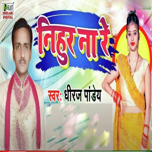 Nihur Na Re (bhojpuri)