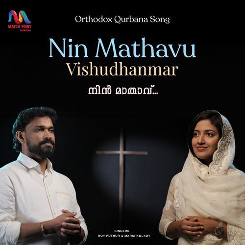 Nin Mathavu Vishudhanmar