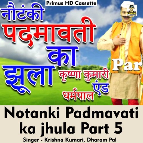 Notanki Padmavati ka jhula Part 5 (Hindi Song)
