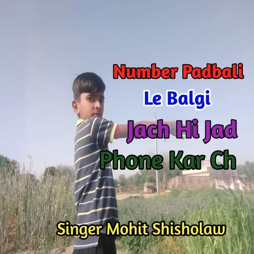 Number Padbali Le Balgi Jach Hi Jad Phone Kar Ch