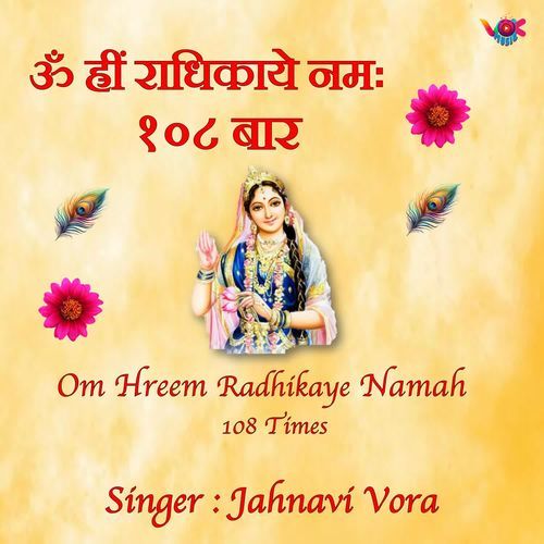 Om Hreem Radhikaye Namah 108 Times
