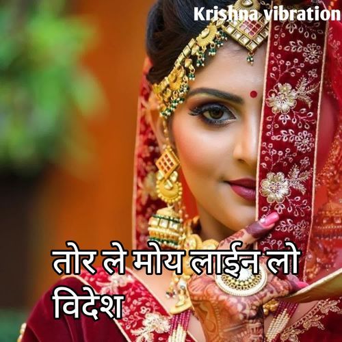 तोर ले मोय लाईन लो विदेश