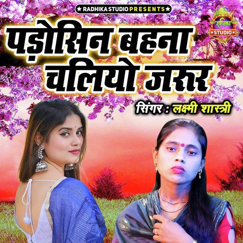 Padosin Behna Chaliyo Jaroor (Hindi)