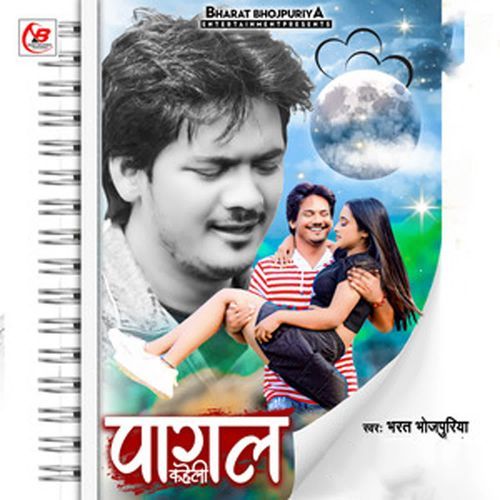 Pagal Kaheli