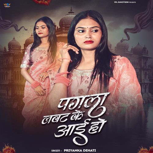 Pagla Lawat Ke Aai Ho