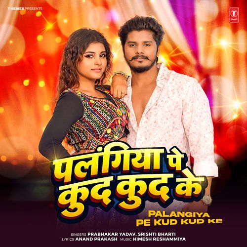 Palangiya Pe Kud Kud Ke cover art
