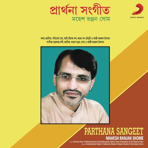 Parthana Sangeet