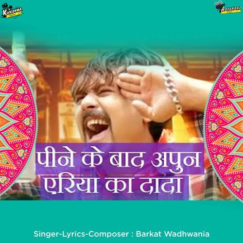 Pine Ke Baad Apun Aria Ka Dada (Studio)