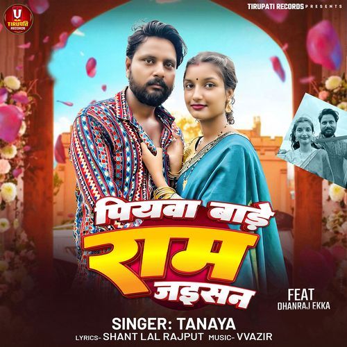 Piywa Bade Ram Jaisan (Feat. Dhanraj Ekka)