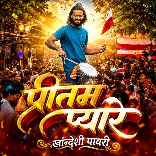 Pritam Pyare Khandeshi Pawari